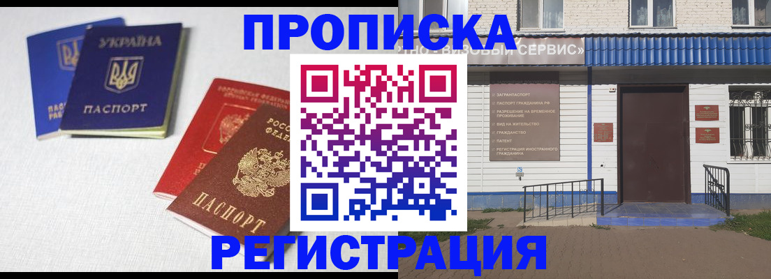 прописка ребенка в Белореченске