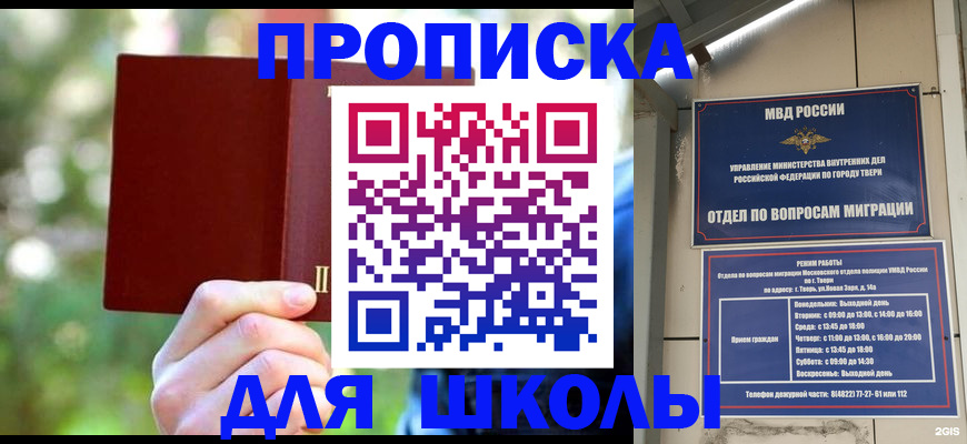 временная регистрация законно в Белореченске