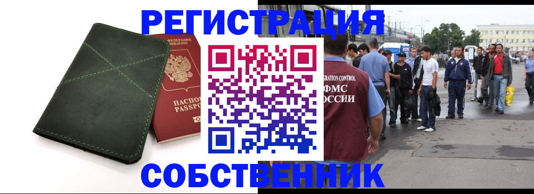 найти адрес прописки в Белореченске