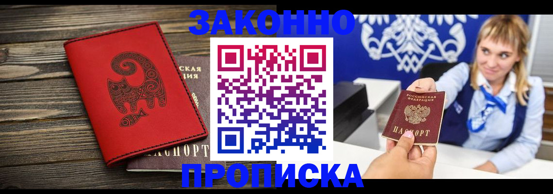 регистрация в Белореченске